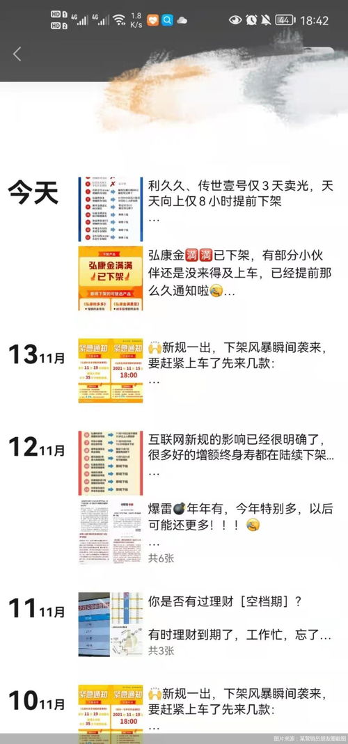 互聯(lián)網(wǎng)人身險(xiǎn)“闖關(guān)” 產(chǎn)品集中下架潮下的“炒停式”營銷，是撿漏良機(jī)還是消費(fèi)陷阱？